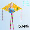 Weifang cometa de sirena al por mayor niños adultos caricatura tela triangular cometa brisa fácil de volar puesto juguetes fabricantes