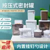 Contenedor de Almacenamiento de Granos Sellado Tipo Prensa para Cocina, Caja de Almacenamiento de Frutos Secos de Grado Alimenticio, Frasco de Almacenamiento de Plástico para Snacks