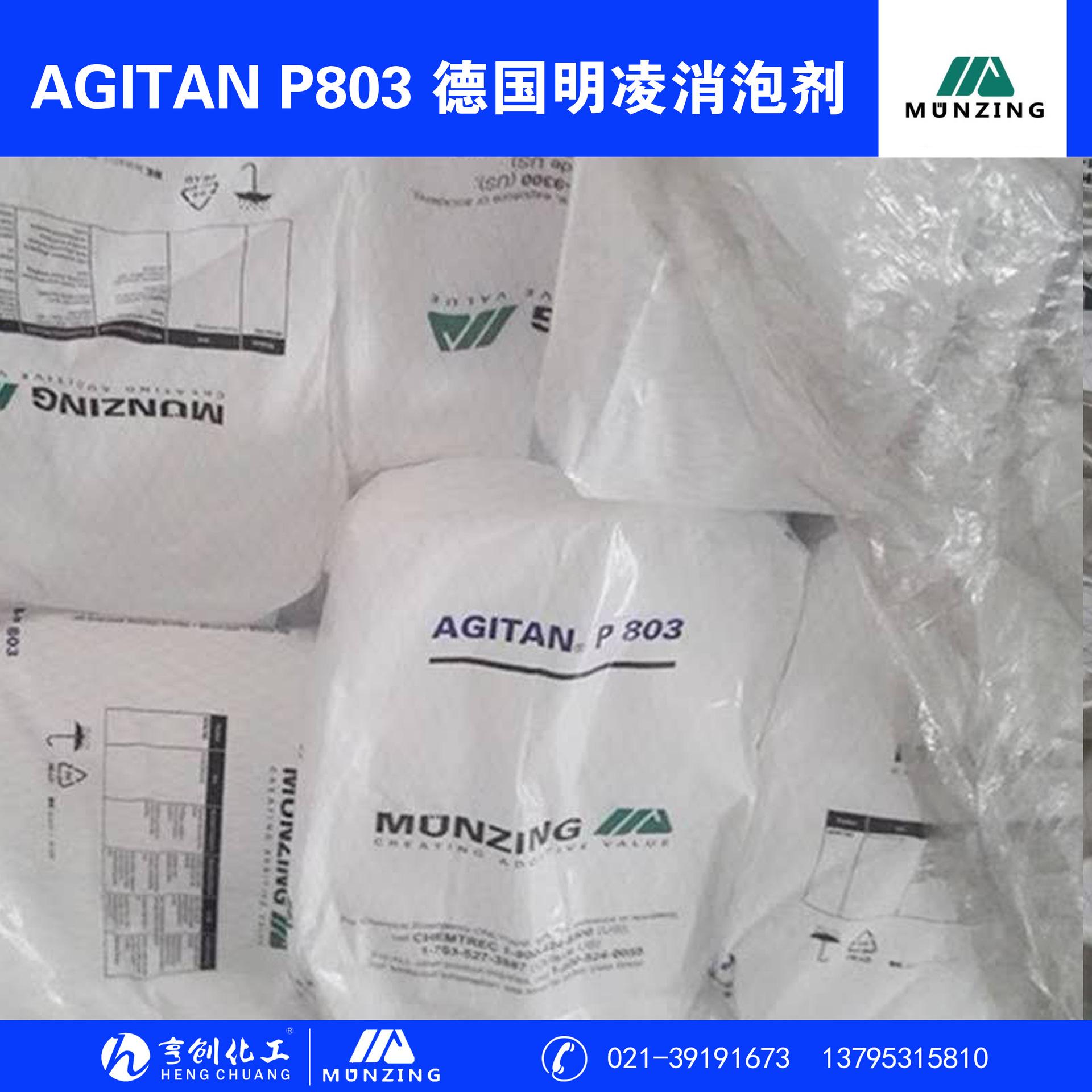 803消泡剂4