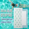 Parche impermeable de privacidad para natación para mujeres para aguas termales, parche de protección para área privada, ropa interior antiinfección para piscina, dispositivo de protección sin preocupaciones