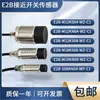 Sensor de Proximidade E2B-M12KS04-WZ-C1 M18KN16 KS04 KN05 KN08 KS08