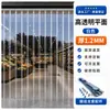 Cortina de Aire Acondicionado, Cortina de Puerta Suave Transparente, Cortina Divisoria Anti-Frío y Bloqueo de Viento, Cortina Comercial de Plástico PVC Aislante Térmico y a Prueba de Viento para Tiendas
