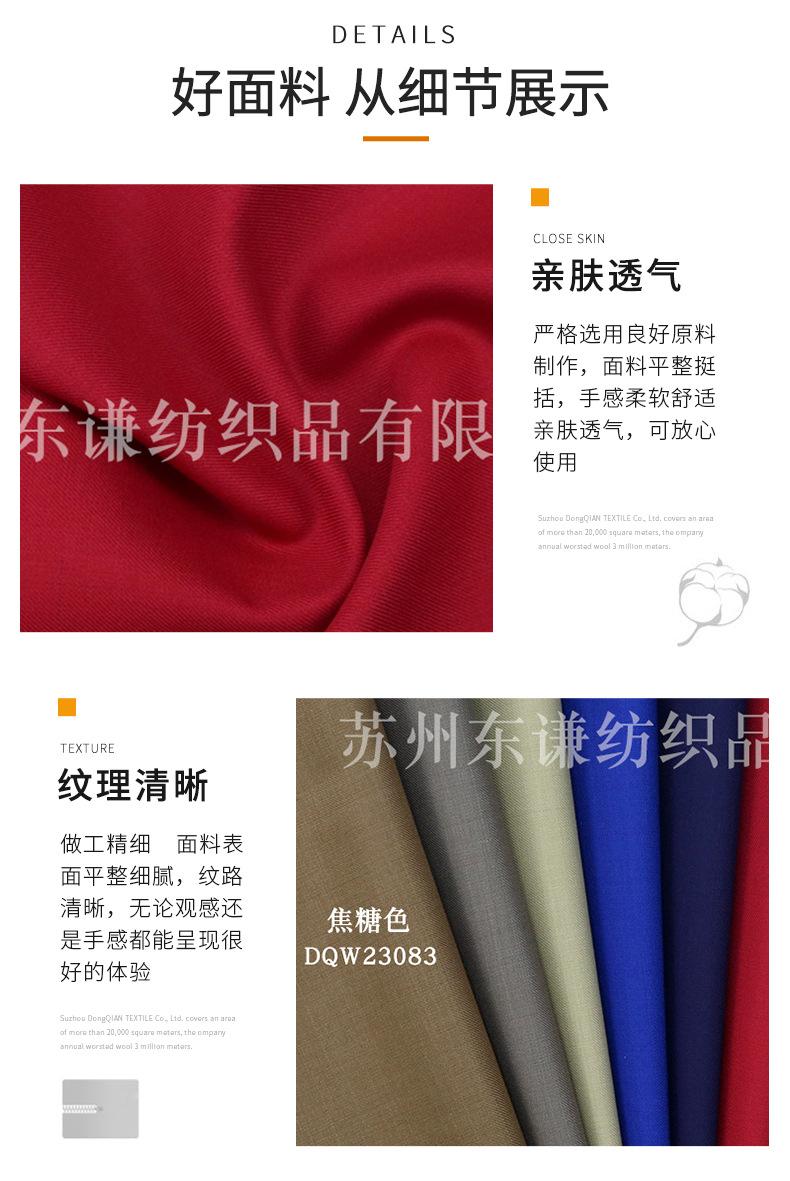 东谦纺织详情--彩色斜纹时尚西装_07.jpg