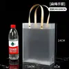 Bolso de Plástico Personalizado PP Transparente Escarchado Bolsa de Regalo Bolsa de Regalo para Bebida Láctea Bolsa Publicitaria Personalizada