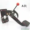 Modificación de Freno de Pie Envío Gratis Coche Eléctrico Frenos Accesorios para Caravana Pedal de Freno Pedal Triciclo Eléctrico Cuadriciclo