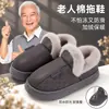 Chinelos de Algodão Antiderrapantes Anti-Queda para Idosos, Chinelos Especiais de Inverno Masculinos Quentes de Couro Impermeável para Idosos, Estilo Masculino