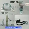 Accesorios para Soportes Sísmicos Abrazadera de Soporte Colgante Media Redonda 65-200 Abrazadera de Fijación Gruesa Tipo C para Tubería de Agua Abrazadera para Tubería Ohm