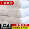 Toallas de Baño Desechables a Granel, Engrosadas y Ampliadas, Sin Pelusa, para Uso en Salones de Peluquería, Hoteles, Casas de Huéspedes y Salones de Belleza