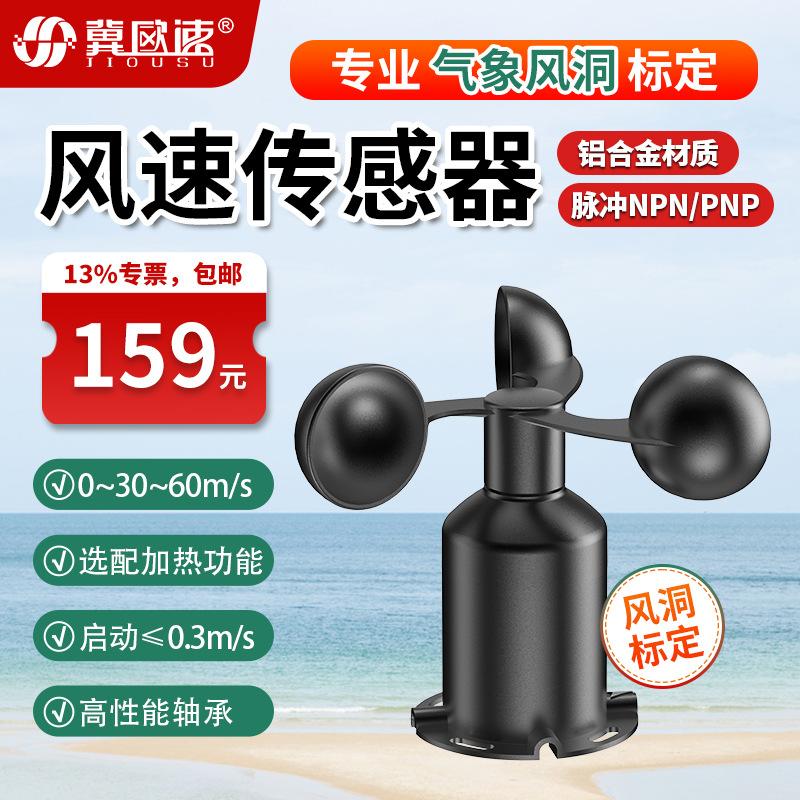 4-风速脉冲NPN-PNP.jpg