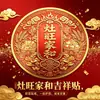 Dropshipping de Zao Wangjia: Novos adesivos de folha de alumínio com efeito flutuante, com motivos de nuvens auspiciosas, grãos e lingotes em estilo chinês tradicional para a cozinha