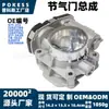 O Conjunto do Acelerador 12631186 é adequado para Chevrolet Malibu 2008-2011 2.2L acelerador eletrônico