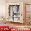 Guarda-Roupa Simples para Quarto de Casa, Resistente e Durável, para Quartos de Aluguel, Guarda-Roupa de Tecido com Estrutura Totalmente de Aço, Guarda-Roupa de Montagem para Armazenamento de Dormitório