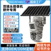 Cámara WiFi de Camuflaje Solar Personalizada con Visión Nocturna de Alta Definición, Intercomunicador Remoto para Teléfonos Móviles, Monitoreo del Hogar, Resistente al Agua para Exteriores