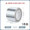 Cinta de Costura Impermeable para Fregadero de Cocina, Cinta de Papel de Aluminio Resistente a Altas Temperaturas para Estufa, Tira Selladora Barrera de Agua para Fregadero, Antimoho