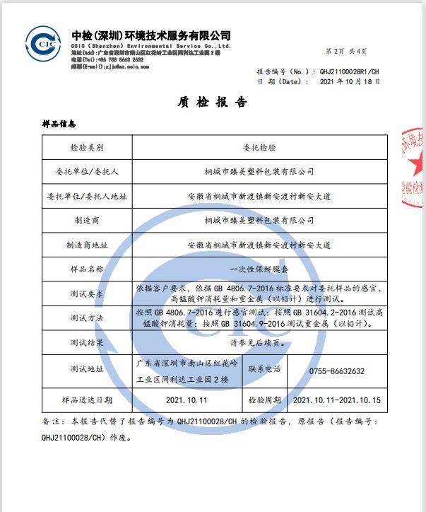 企业微信截图_1635326158534