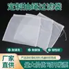 Bolsas con cordón filtrantes para polvo de hielo, leche de soja, puré de verduras, café, jugos y medicina tradicional china. Descuentos por volumen disponibles