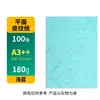 Papel Texturizado A3++ 230g Cubierta de Papel Plana Gofrada Papel de Cubierta 460 Papel de Cubierta Color de Encuadernación Documento Suave Papel a4