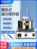 Agitador Magnético com Aquecimento Térmico Df-101S Banho de Óleo de Temperatura Constante com Display Digital de Laboratório Banho de Água Agitador Elétrico