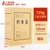 Sanyi Archivo A4 Papel Kraft Engrosado Gran Capacidad Caja Archivo Almacenamiento de Documentos Datos Vouchers Logo Personalizable