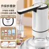 Bomba Elétrica para Água Mineral em Garrafão, Bomba de Água Recarregável Doméstica, Dispensador de Água para Galão de Água Pura, Bomba de Água Automática