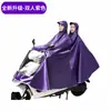 Impermeable Poncho a Prueba de Lluvia Engrosado Vehículo Eléctrico Motocicleta Duradero Ampliado Adulto Hombres y Mujeres Individual Doble Talla Grande