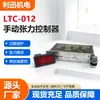 Controlador de Tensión Manual Lixun Ltc-012 de Taiwán Pantalla Digital Embrague de Polvo Magnético Regulador de Tensión de Bobinado