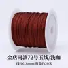Xiao No. 20.72m cordón de jade para pulseras, collares, colgantes, anillos y tejido hecho a mano, cordón de jade No. 72, todos los colores disponibles