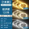 Acceso Mijia Tira de LED Inteligente COB de Tres Colores Tira de Luz de Voz Regulable Infinitamente Sin Luz Principal Suspendida Doble Párpado