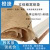 Almofada de Papel Colmeia Tridimensional Núcleo de Papel Amortecedor Absorvente de Choque Papel Kraft Embalagem para Logística Expressa Embalagem de Presente para Cerâmica e Vidro