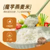 E-commerce Transfronteiriço Alimento Básico Saudável Arroz de Konjac Refeição Leve Substituição de Refeição Arroz de Aveia de Konjac Comercial Oem Exportação