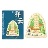 Atracciones y Monumentos Populares de la Ciudad Imanes de Refrigerador de Madera Diseñados con Características de Meizhou, Souvenirs Turísticos en Stock para Distribución en Pequeñas Cantidades