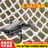 Rede para Drone Personalizada Rede de Segurança Anticolisão para Treinamento de Drones Rede de Captura Antinterferência para Drones Rede Barreira