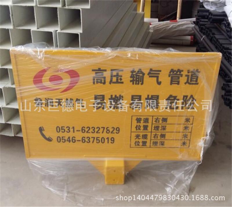 玻璃钢标志牌07