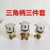 Grifo de Bañera Tipo Dividido Grifo de Bañera de Masaje Juego de Tres Piezas Válvula Desviadora Interruptor de Agua Fría y Caliente Accesorios