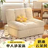 Sofá Cama Individual Plegable Doble Uso Modelo Nuevo 2026 para Apartamentos Pequeños, Cama Plegable Extensible, Estilo Nube Estrecha Crema, Se Puede Usar como Cama