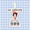 Etiqueta de bagagem Song Yuqi pingente de bolsa de bagagem corrente para pendurar suporte de etiqueta pendurada periférico mesmo estilo TikTok