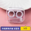 Estuche Minimalista para Lentes de Contacto de Color Macarrón, Portátil y Compacto, Estilo Coreano, Accesorio Compañero de Alto Valor Estético