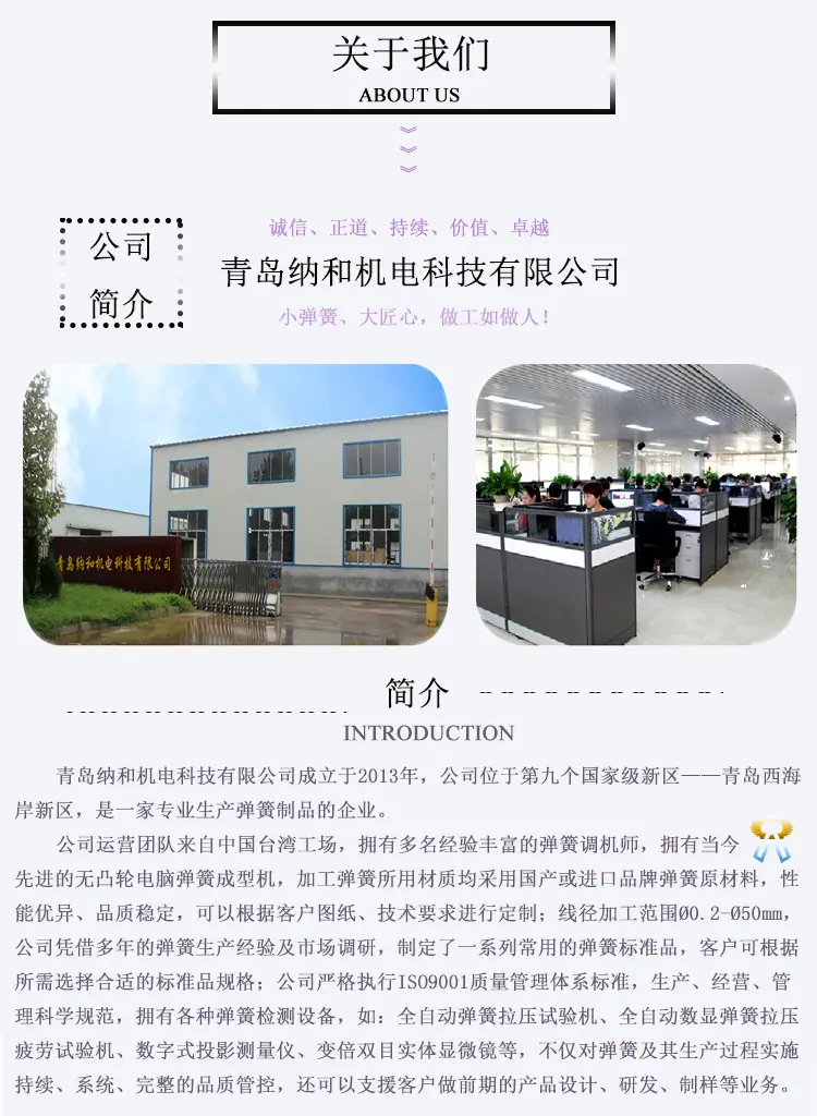 公司介绍1
