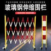 Valla Guardarraíl Telescópica Aislada de Fibra de Vidrio para Construcción de Carreteras, Barrera de Seguridad Eléctrica, Barrera Protectora Móvil de Aislamiento para Exteriores