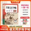 Cuaderno de Práctica de Idioma Chino, Séptimo Grado, Primer Semestre, Escuela Secundaria Du Banjiang, Pre-Estudio de Inglés para los Grados 8 y 9, Libro de Mejora de la Escritura para Vacaciones de Verano