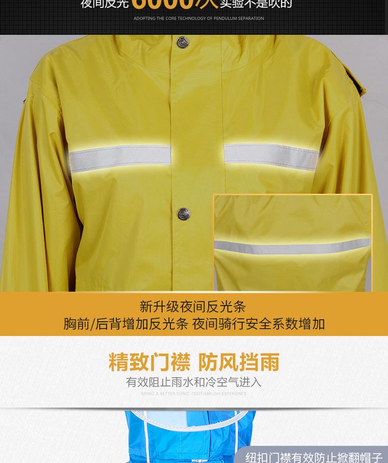 反光雨衣,分体雨衣,雨衣套装,成人雨衣