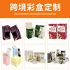 Cajas personalizadas transfronterizas con precorte para belleza y cuidado personal, accesorios digitales 3C, cajas de papel express con cierre, cajas de colores autoadhesivas sin pegamento personalización