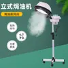 Vaporizador de Cabello para Uso en Casa y Salón, Máquina de Vapor para Cuidado y Nutrición del Cabello