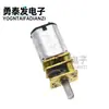 Motor de reducción micro N20 DC3V-6V Motor DC engranaje metálico de acero puro reducción [desmontaje]