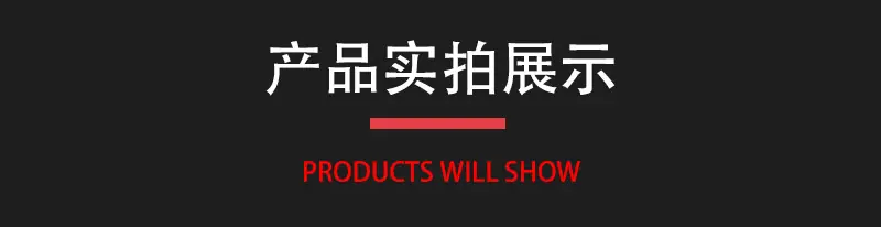 鸿图详情页通用_06.jpg