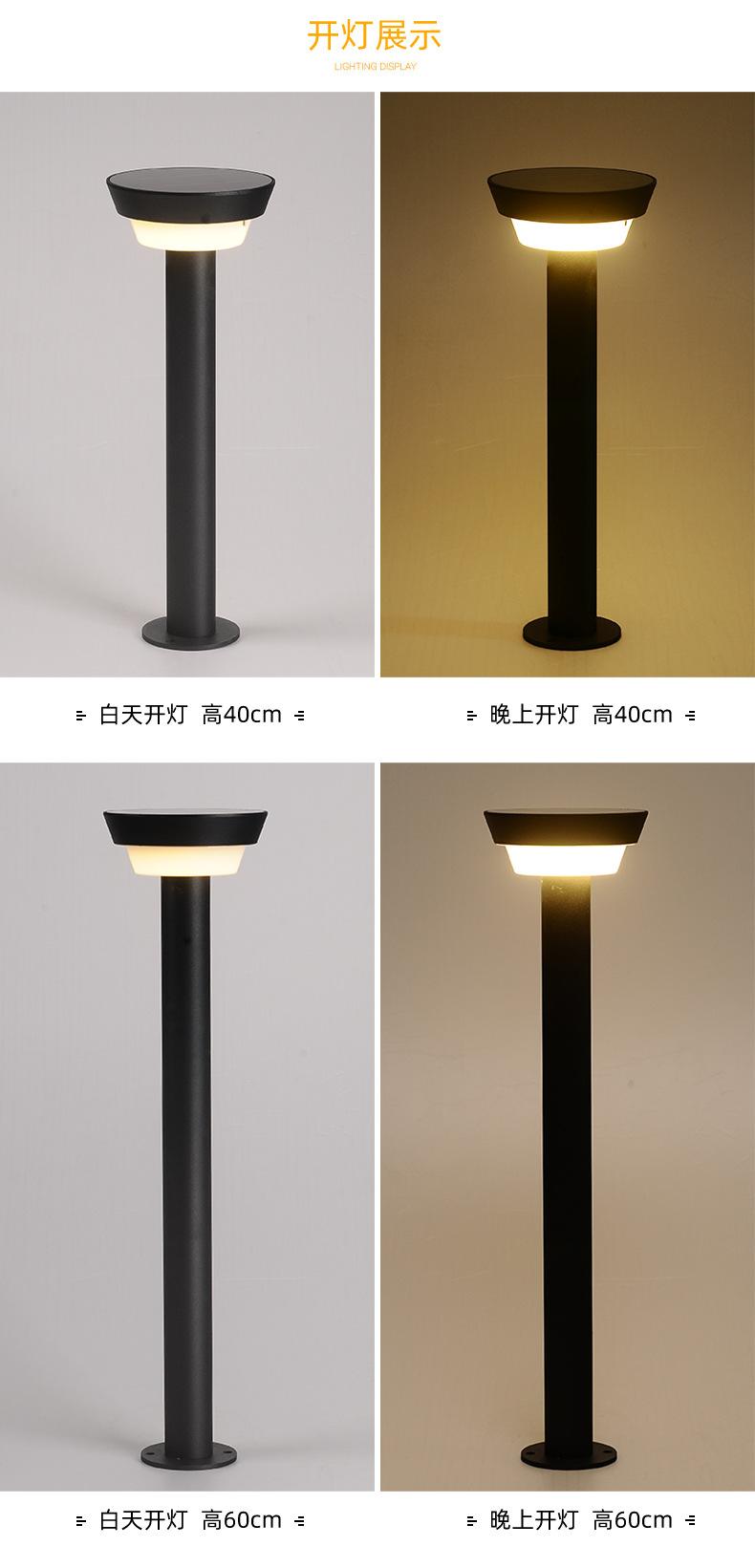 太阳能草坪灯