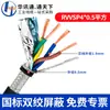 Cable de Par Trenzado Apantallado Estándar Nacional Rvvsp Rvsp2/4/6/8/16 Hilos 0.20.3 mm Cuadrados Cable de Señal de Comunicación Rs485