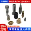 Fabricantes Personalizado Acero Inoxidable Cnc Torno Procesamiento Piezas Mecánicas Herrajes No Estándar Maquinaria de Precisión Metal Repuesto