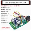 Controlador de velocidad de motor DC PWM controlador de función de motor módulo de interruptor de control de velocidad aplicación de motor con escobillas/sin escobillas
