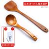 Pala de madera Sartén antiadherente de ébano y sándalo Pala para saltear resistente a altas temperaturas para el hogar Cuchara de madera Olla adecuada